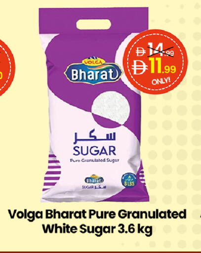 available at  ELITE BASKET SUPERMARKET L.L.C. SP in UAE - Sharjah / Ajman