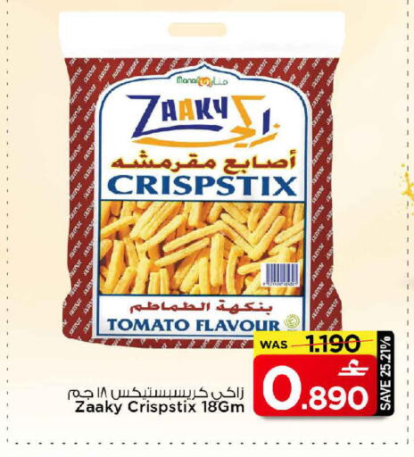 Tomato available at MARK & SAVE in Oman - Muscat