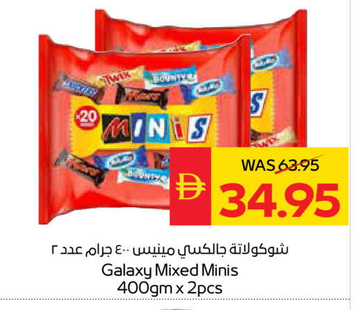 available at SPAR Hyper Market  in UAE - Ras al Khaimah
