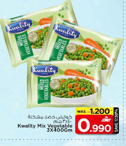available at MARK & SAVE in Oman - Muscat