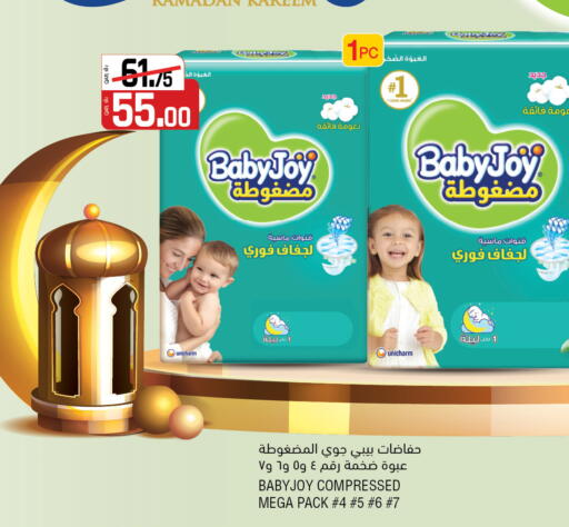 available at Saudia Hypermarket in Qatar - Al Rayyan