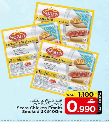available at MARK & SAVE in Oman - Muscat