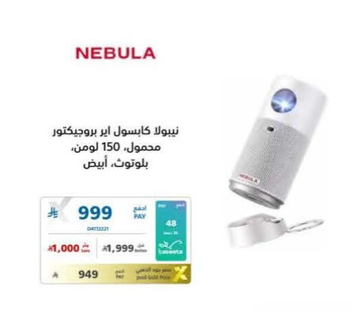 available at eXtra in KSA, Saudi Arabia, Saudi - Medina