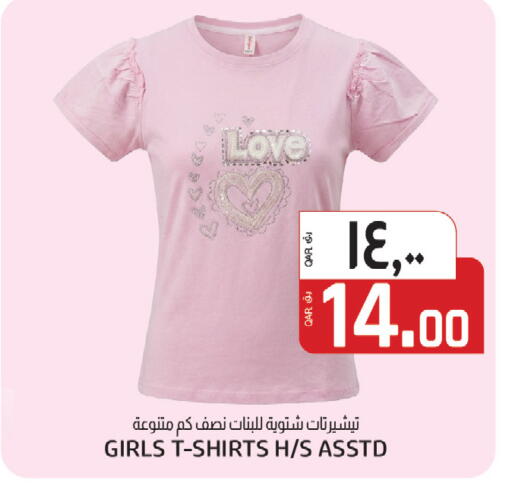 available at كنز ميني مارت in قطر - الشمال