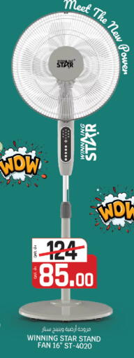 available at كنز ميني مارت in قطر - الشمال