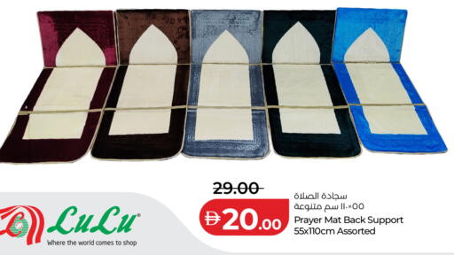 available at لولو هايبرماركت in الإمارات العربية المتحدة , الامارات - ٱلْعَيْن‎