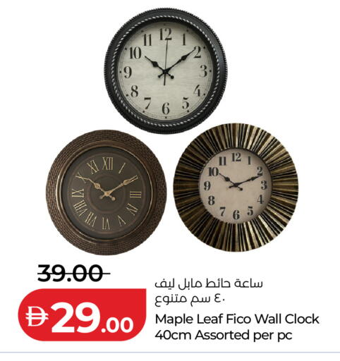 available at لولو هايبرماركت in الإمارات العربية المتحدة , الامارات - دبي