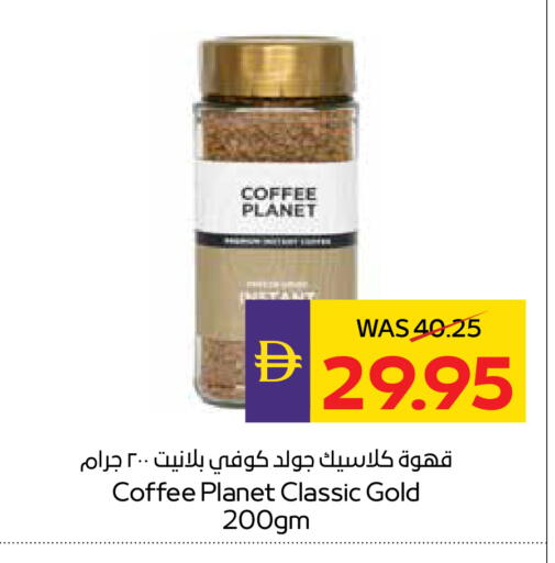 available at ADCOOP in UAE - Ras al Khaimah