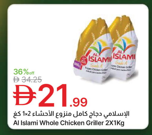 available at Emirates Co-Operative Society in UAE - Dubai