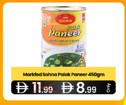 Spinach available at  ELITE BASKET SUPERMARKET L.L.C. SP in UAE - Sharjah / Ajman
