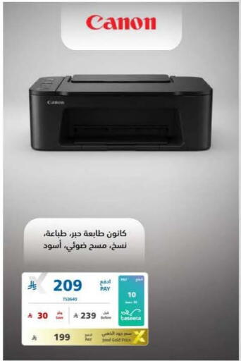 available at إكسترا in مملكة العربية السعودية, السعودية, سعودية - الخبر‎