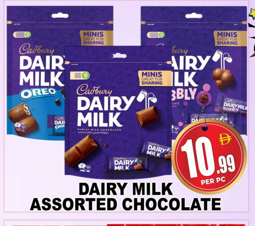 available at Centro Discount Center in UAE - Dubai