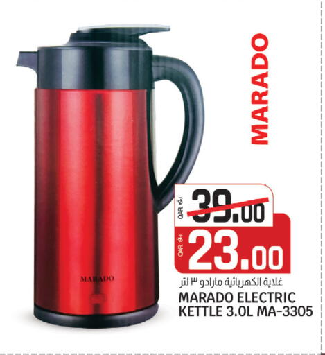 available at كنز ميني مارت in قطر - الشمال