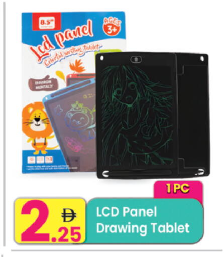 available at Everyday Center in UAE - Ras al Khaimah