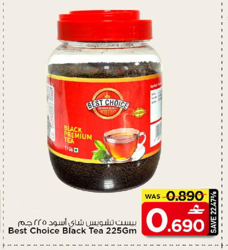 available at MARK & SAVE in Oman - Muscat
