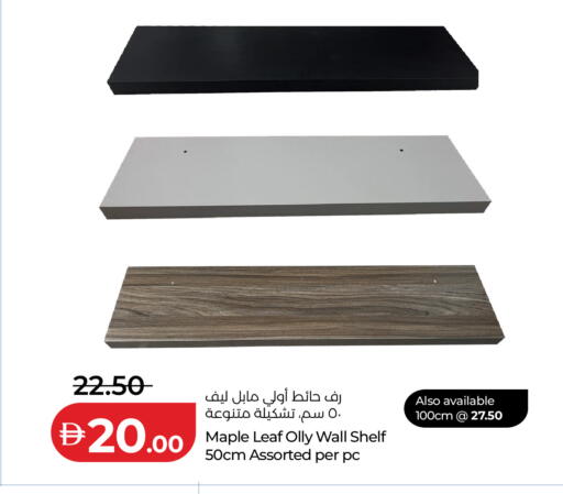 available at لولو هايبرماركت in الإمارات العربية المتحدة , الامارات - دبي