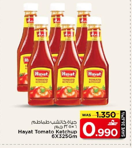 Tomato available at MARK & SAVE in Oman - Muscat