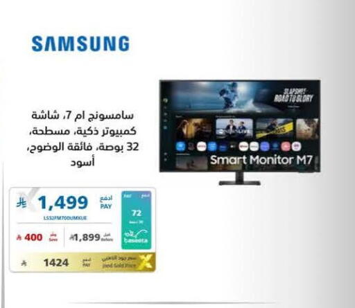 available at إكسترا in مملكة العربية السعودية, السعودية, سعودية - الخبر‎