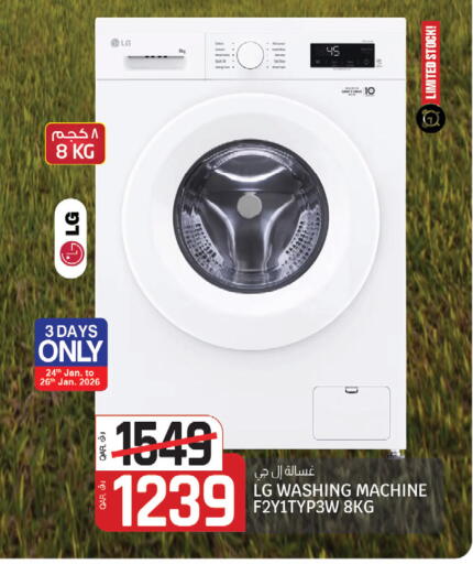 available at كنز ميني مارت in قطر - الريان