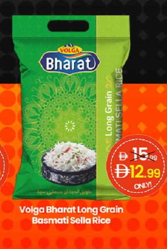 available at  ELITE BASKET SUPERMARKET L.L.C. SP in UAE - Sharjah / Ajman