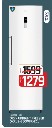 available at السعودية in قطر - الدوحة