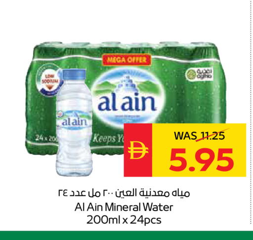 available at سبار هايبرماركت in الإمارات العربية المتحدة , الامارات - رَأْس ٱلْخَيْمَة