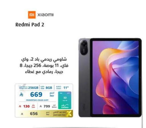 available at إكسترا in مملكة العربية السعودية, السعودية, سعودية - الخبر‎