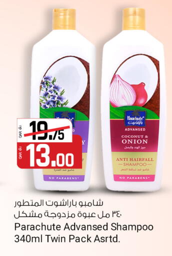 Coconut Onion available at كنز ميني مارت in قطر - الشحانية