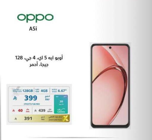 available at eXtra in KSA, Saudi Arabia, Saudi - Tabuk