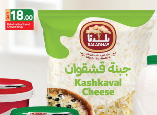 available at كنز ميني مارت in قطر - الشمال