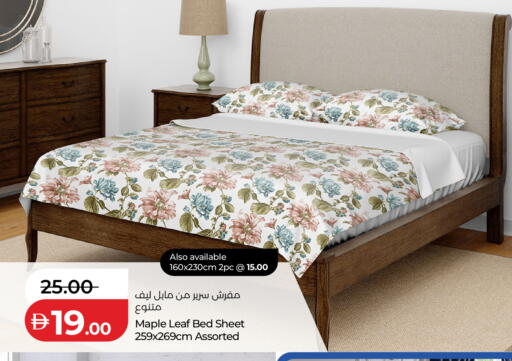 available at لولو هايبرماركت in الإمارات العربية المتحدة , الامارات - رَأْس ٱلْخَيْمَة