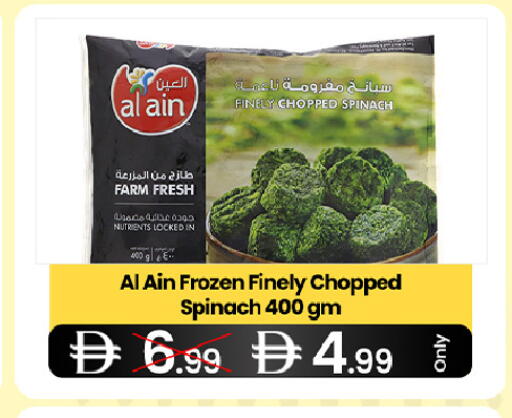 Spinach available at  ELITE BASKET SUPERMARKET L.L.C. SP in UAE - Sharjah / Ajman