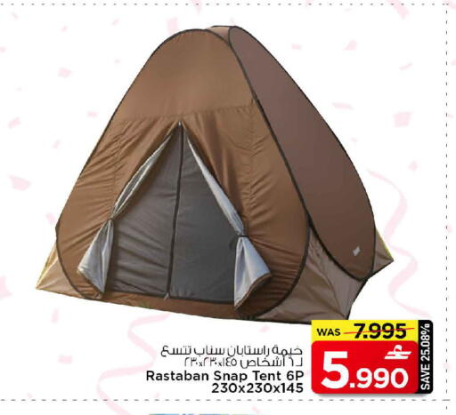 available at MARK & SAVE in Oman - Muscat