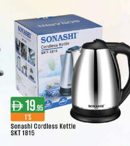 available at ويست زون سوبرماركت in الإمارات العربية المتحدة , الامارات - الشارقة / عجمان