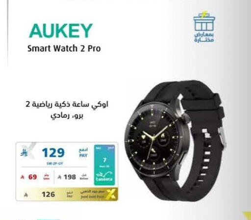 available at إكسترا in مملكة العربية السعودية, السعودية, سعودية - الخبر‎