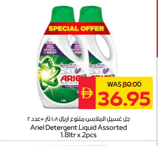 available at سبار هايبرماركت in الإمارات العربية المتحدة , الامارات - رَأْس ٱلْخَيْمَة