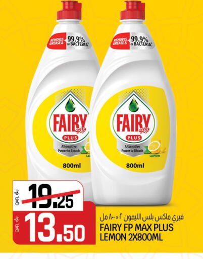 Lemon available at كنز ميني مارت in قطر - الشحانية