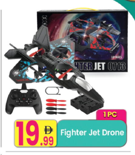 available at مركز كل يوم in الإمارات العربية المتحدة , الامارات - رَأْس ٱلْخَيْمَة