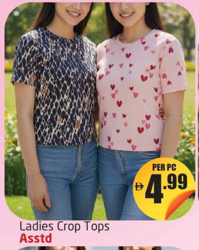 available at مركز دلتا in الإمارات العربية المتحدة , الامارات - دبي