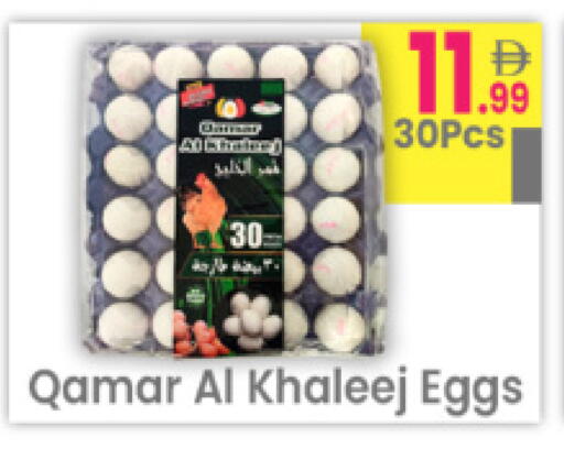available at Everyday Center in UAE - Ras al Khaimah