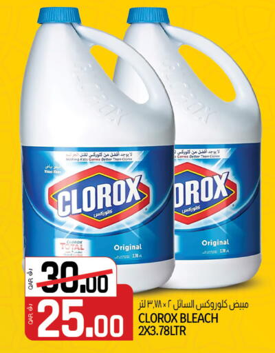 available at كنز ميني مارت in قطر - الشمال