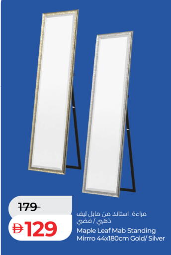 available at لولو هايبرماركت in الإمارات العربية المتحدة , الامارات - أبو ظبي