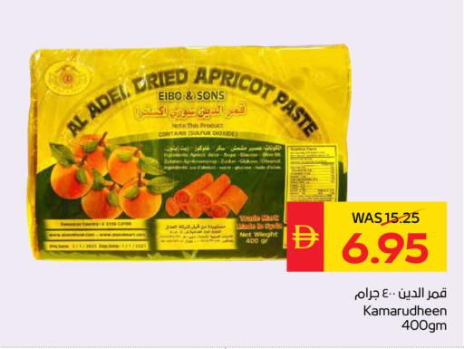 Apricot available at سبار هايبرماركت in الإمارات العربية المتحدة , الامارات - رَأْس ٱلْخَيْمَة