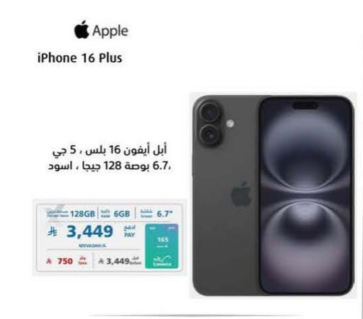 Apple available at eXtra in KSA, Saudi Arabia, Saudi - Al Khobar