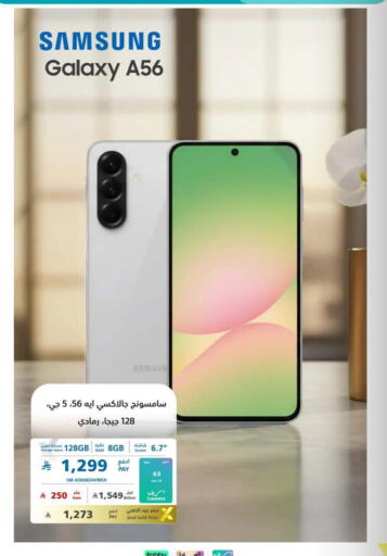 available at eXtra in KSA, Saudi Arabia, Saudi - Jeddah