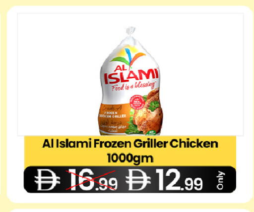 available at  ELITE BASKET SUPERMARKET L.L.C. SP in UAE - Sharjah / Ajman