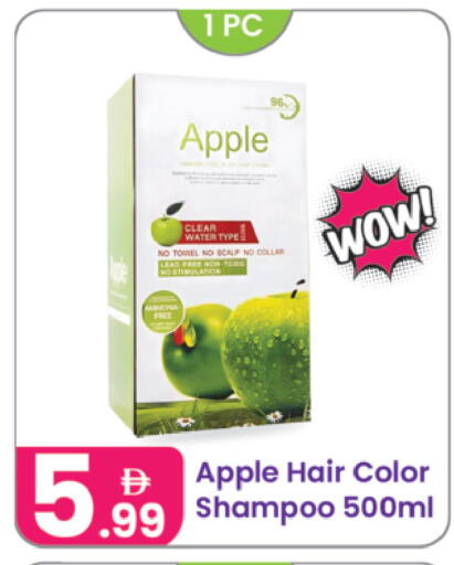 Apple available at النهدة للهدايا in الإمارات العربية المتحدة , الامارات - الشارقة / عجمان