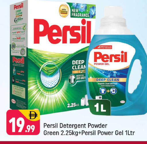 available at Shaklan  in UAE - Dubai