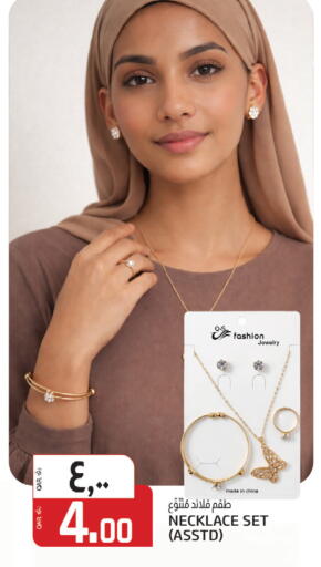 available at Saudia Hypermarket in Qatar - Al Shamal