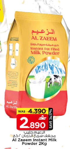available at MARK & SAVE in Oman - Muscat